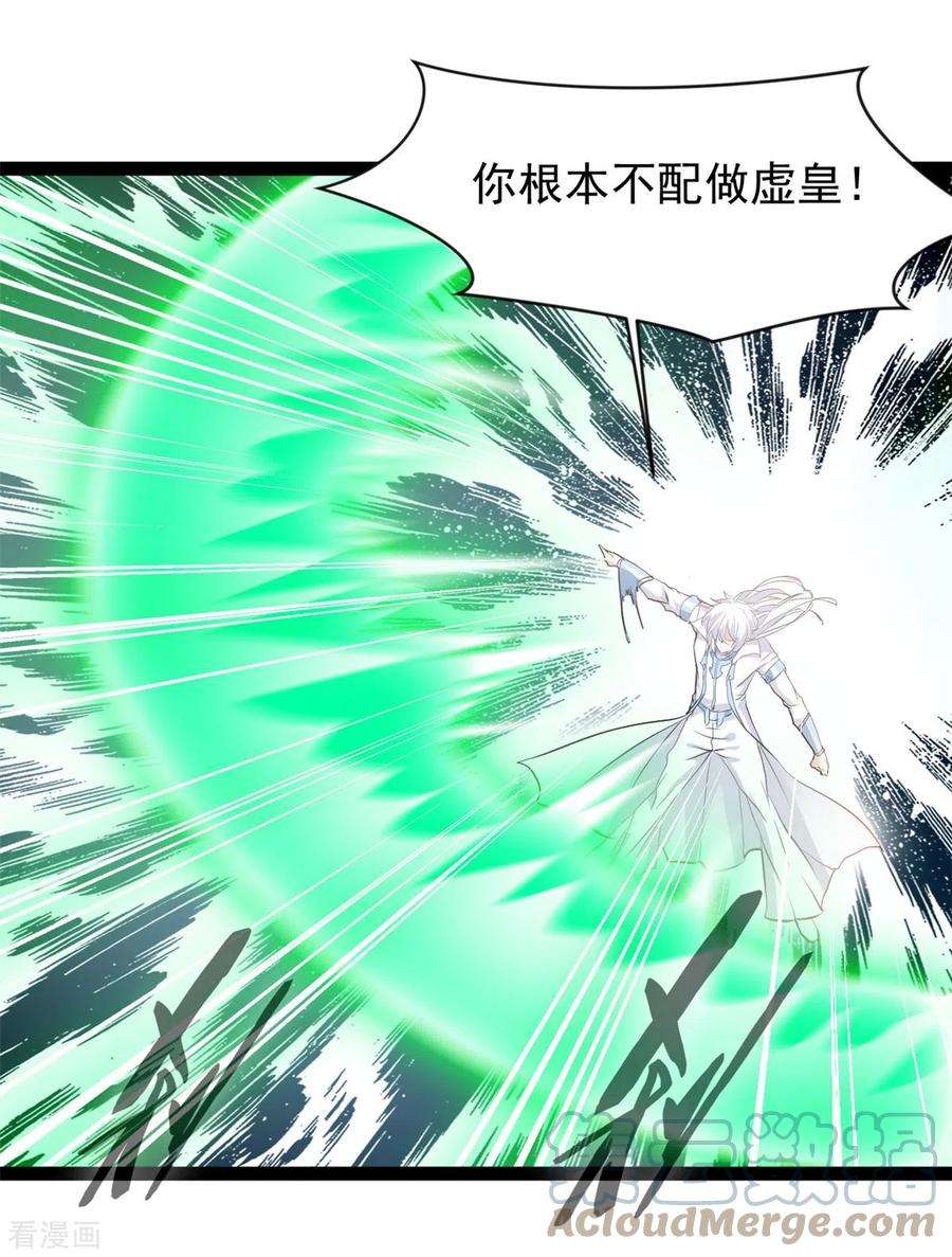 绝世古尊122话 星女黑墨困阵