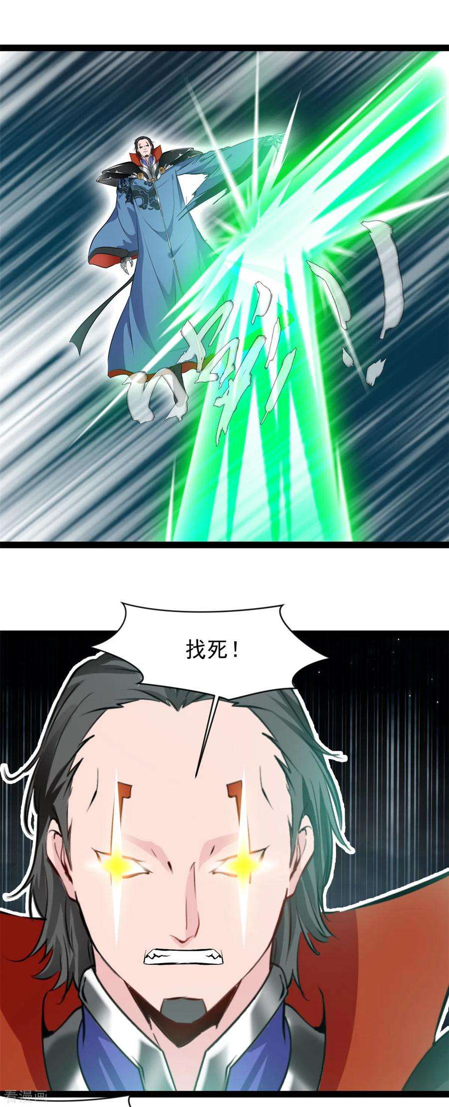 绝世古尊122话 星女黑墨困阵