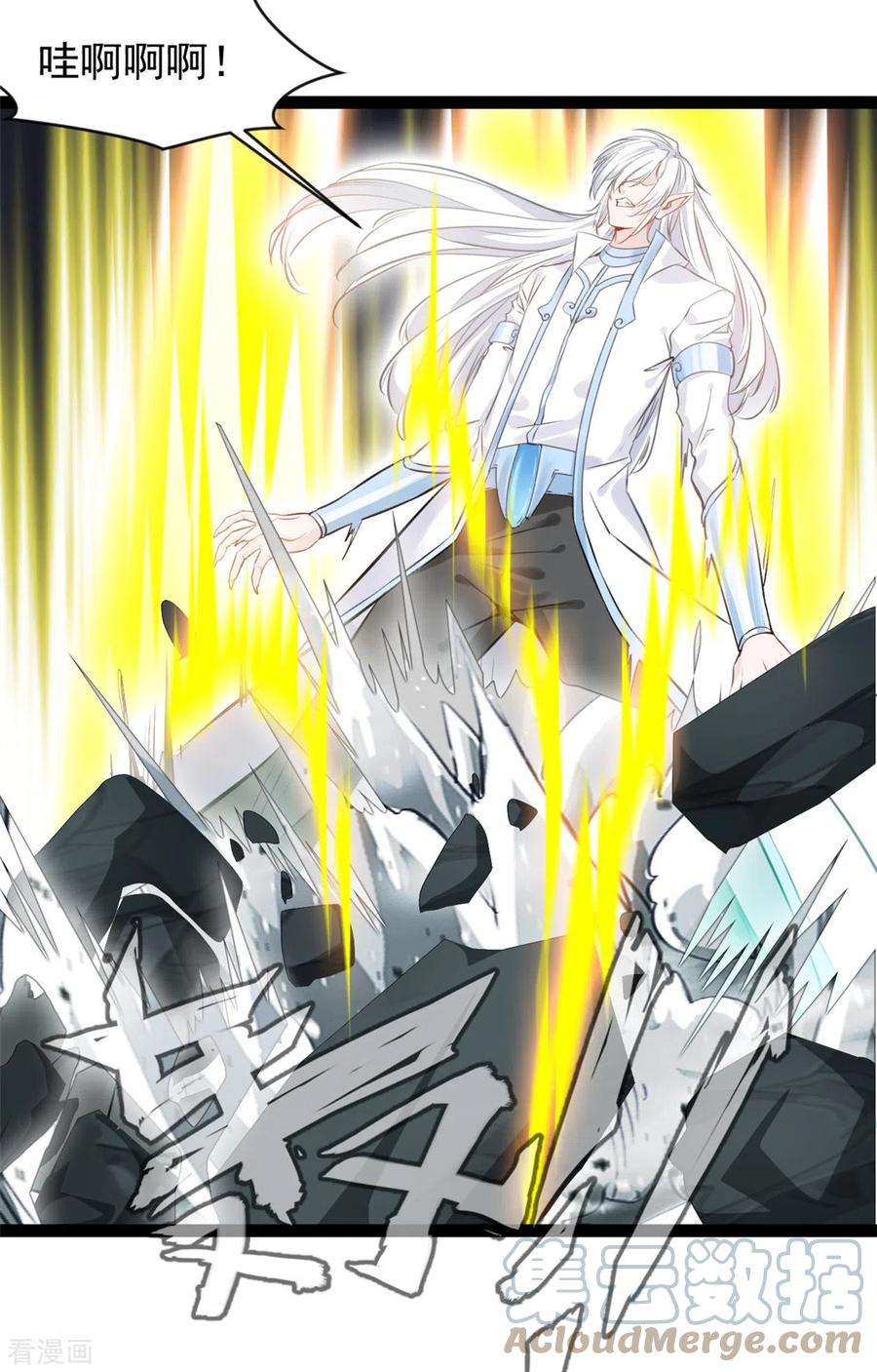 绝世古尊122话 星女黑墨困阵