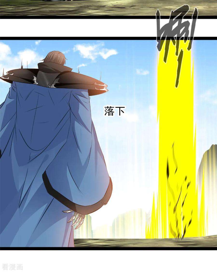 绝世古尊122话 星女黑墨困阵