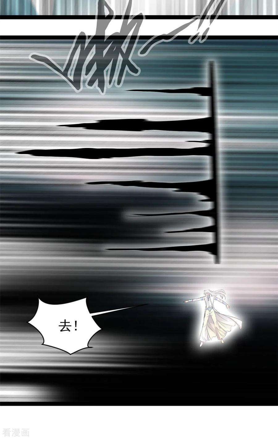 绝世古尊122话 星女黑墨困阵