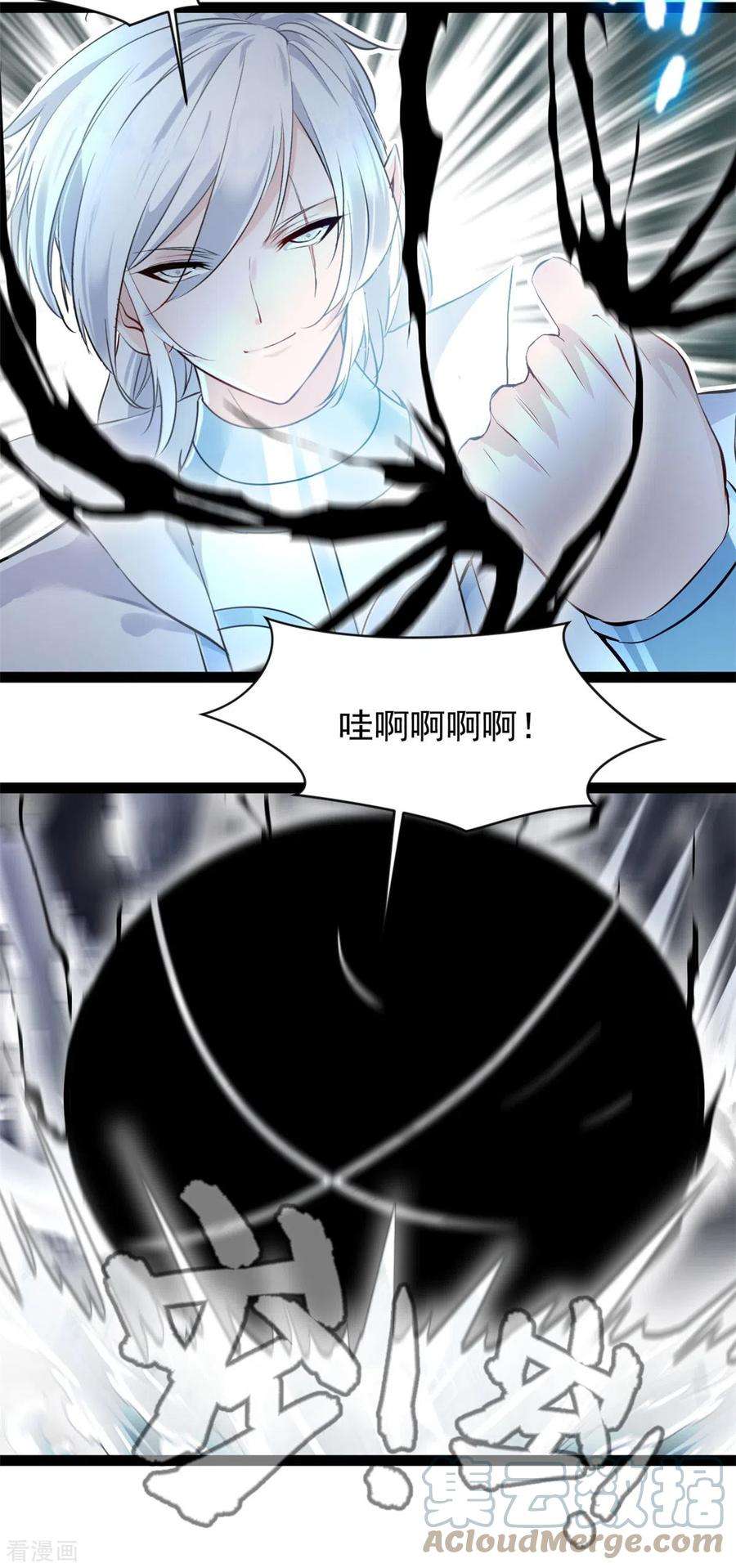 绝世古尊122话 星女黑墨困阵