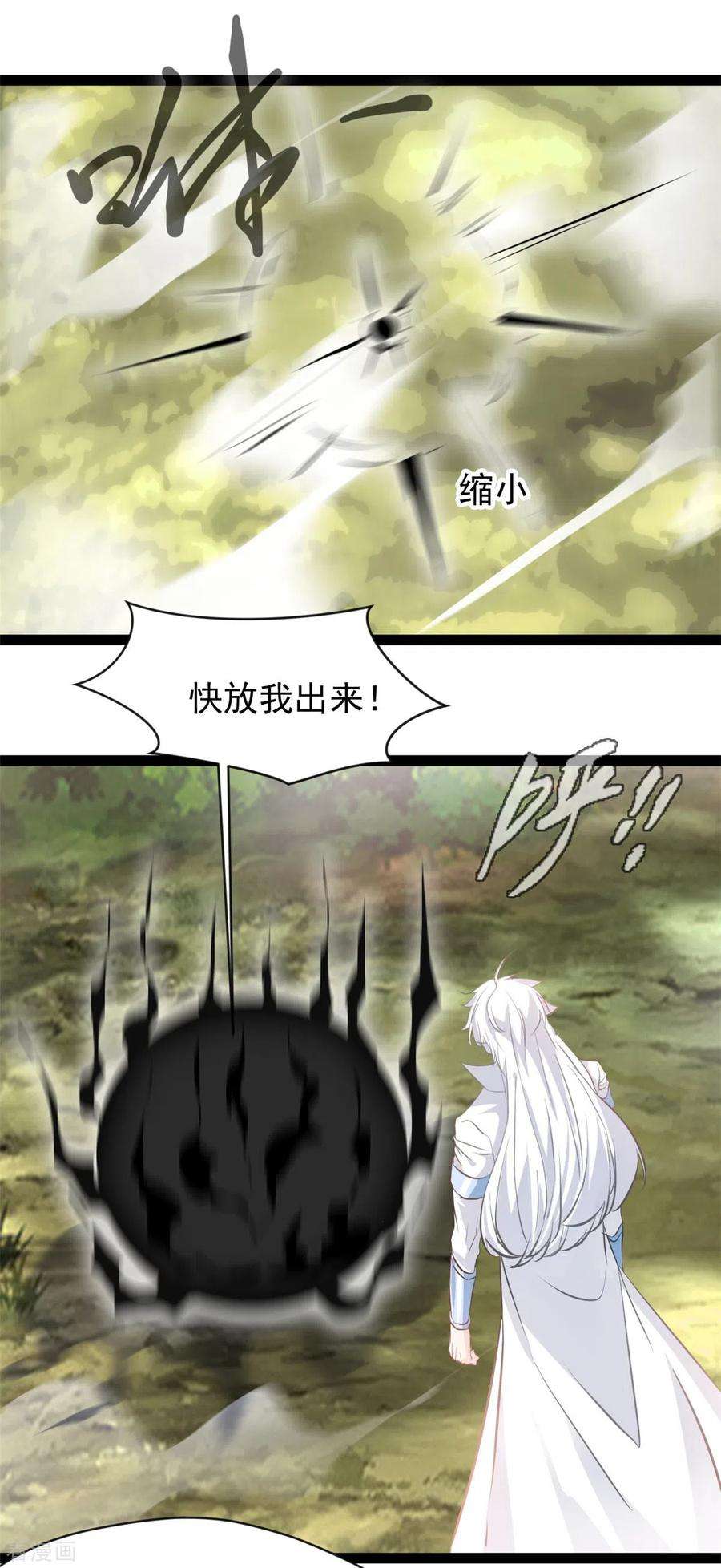绝世古尊122话 星女黑墨困阵