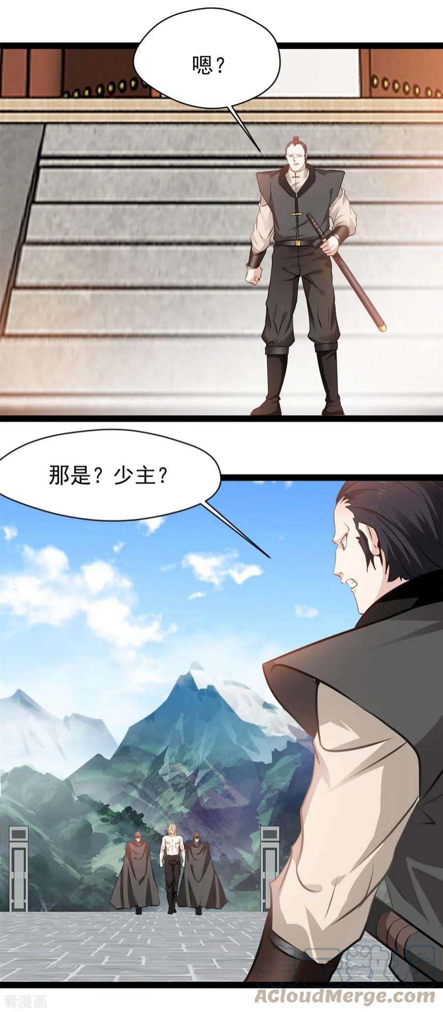 绝世古尊125话 你由我亲自打到
