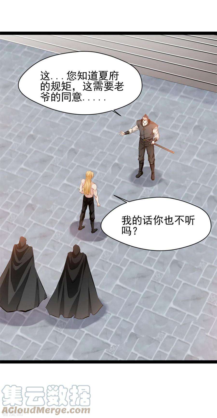 绝世古尊125话 你由我亲自打到