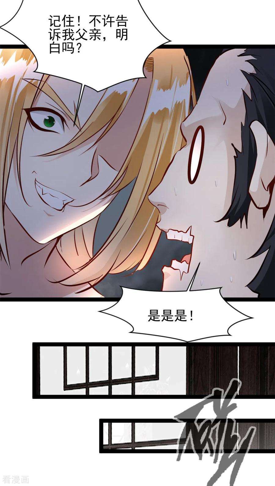 绝世古尊125话 你由我亲自打到
