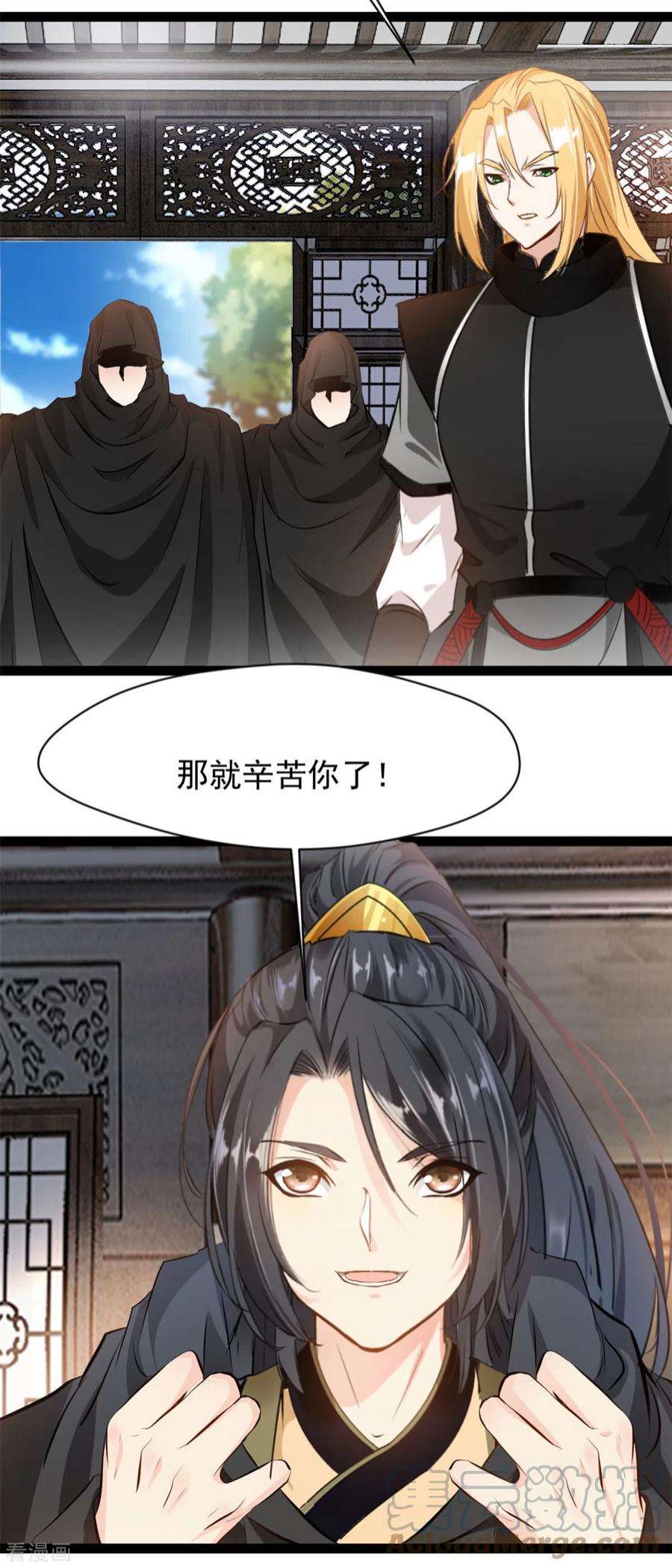 绝世古尊125话 你由我亲自打到