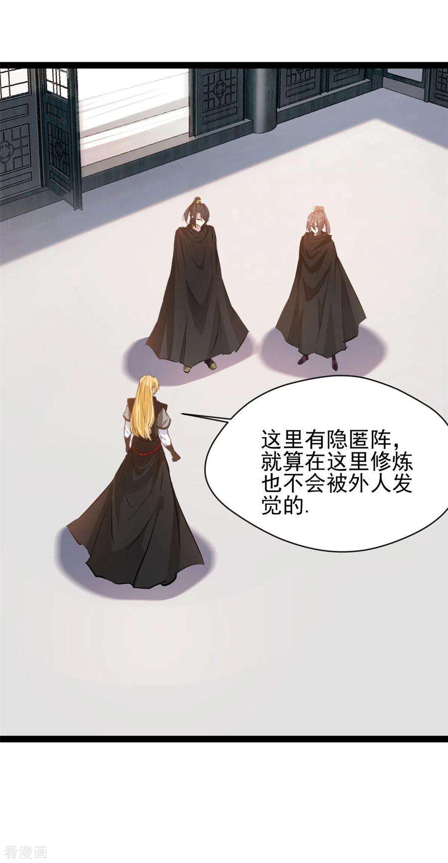 绝世古尊125话 你由我亲自打到