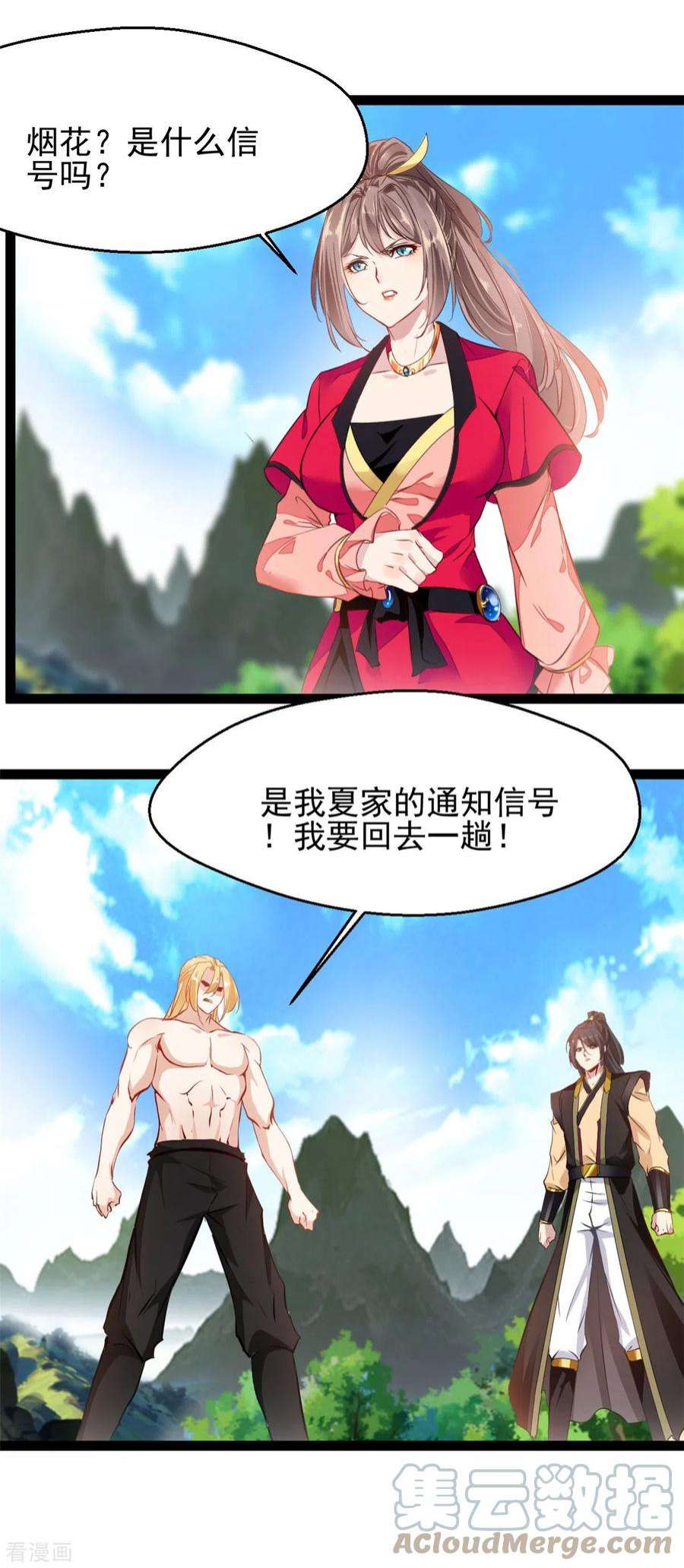 绝世古尊125话 你由我亲自打到
