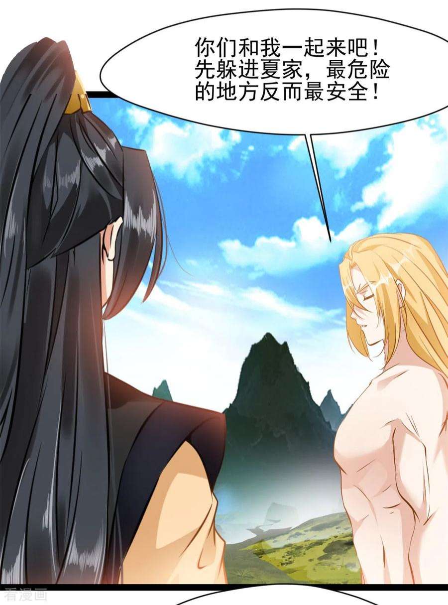 绝世古尊125话 你由我亲自打到