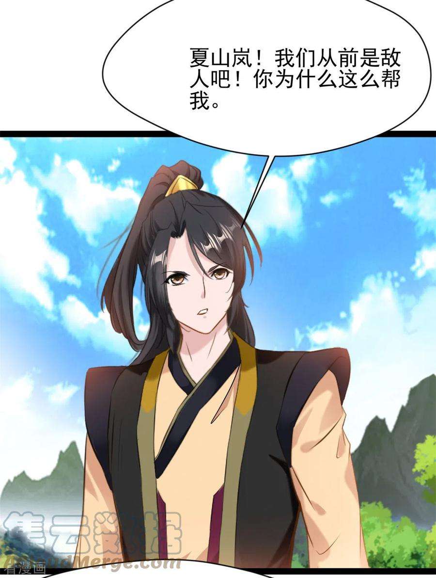 绝世古尊125话 你由我亲自打到
