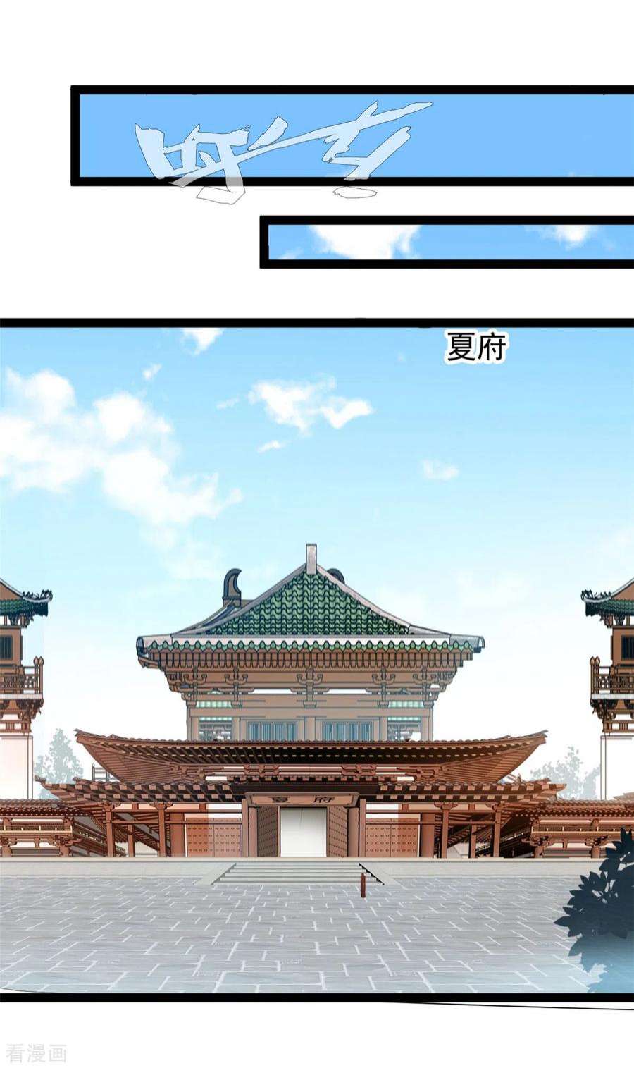 绝世古尊125话 你由我亲自打到