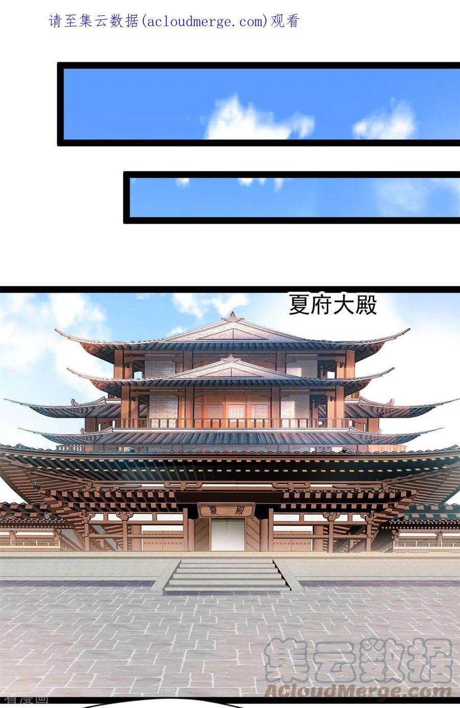 绝世古尊126话 我怎么把他忘了！