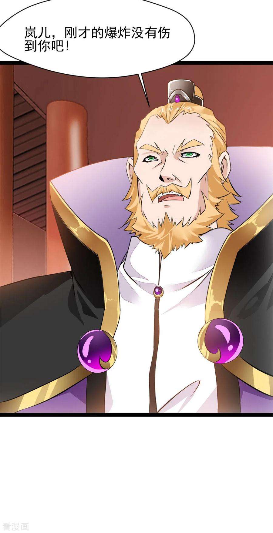 绝世古尊126话 我怎么把他忘了！