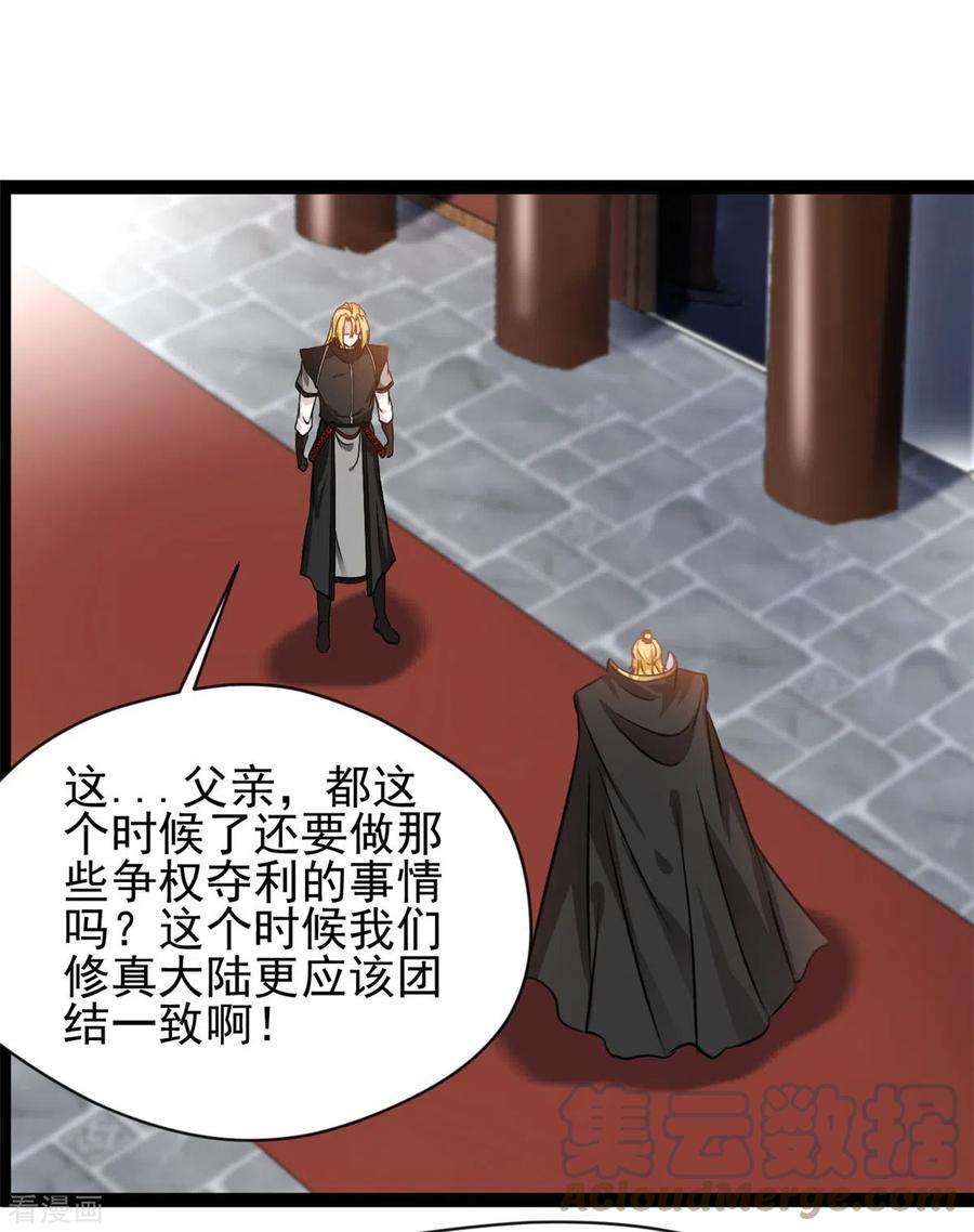 绝世古尊126话 我怎么把他忘了！