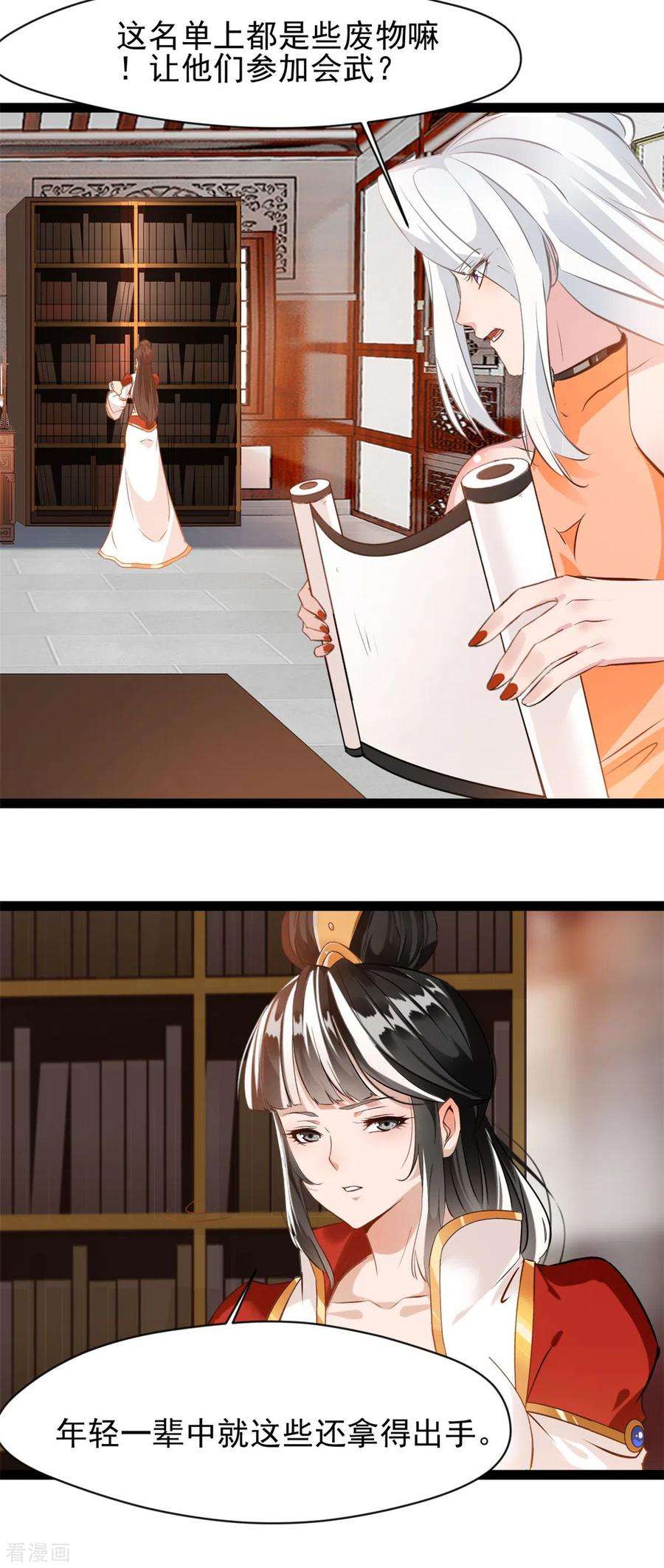 绝世古尊126话 我怎么把他忘了！