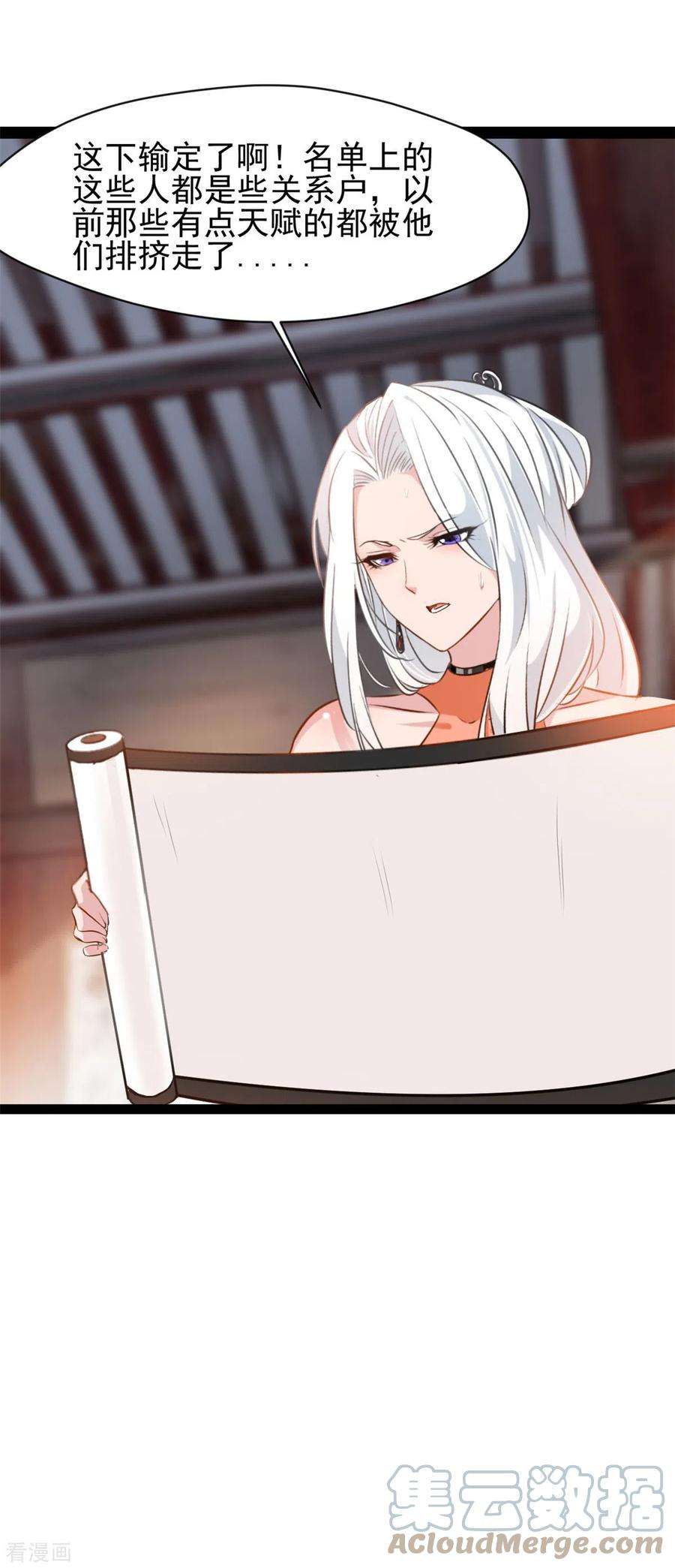 绝世古尊126话 我怎么把他忘了！