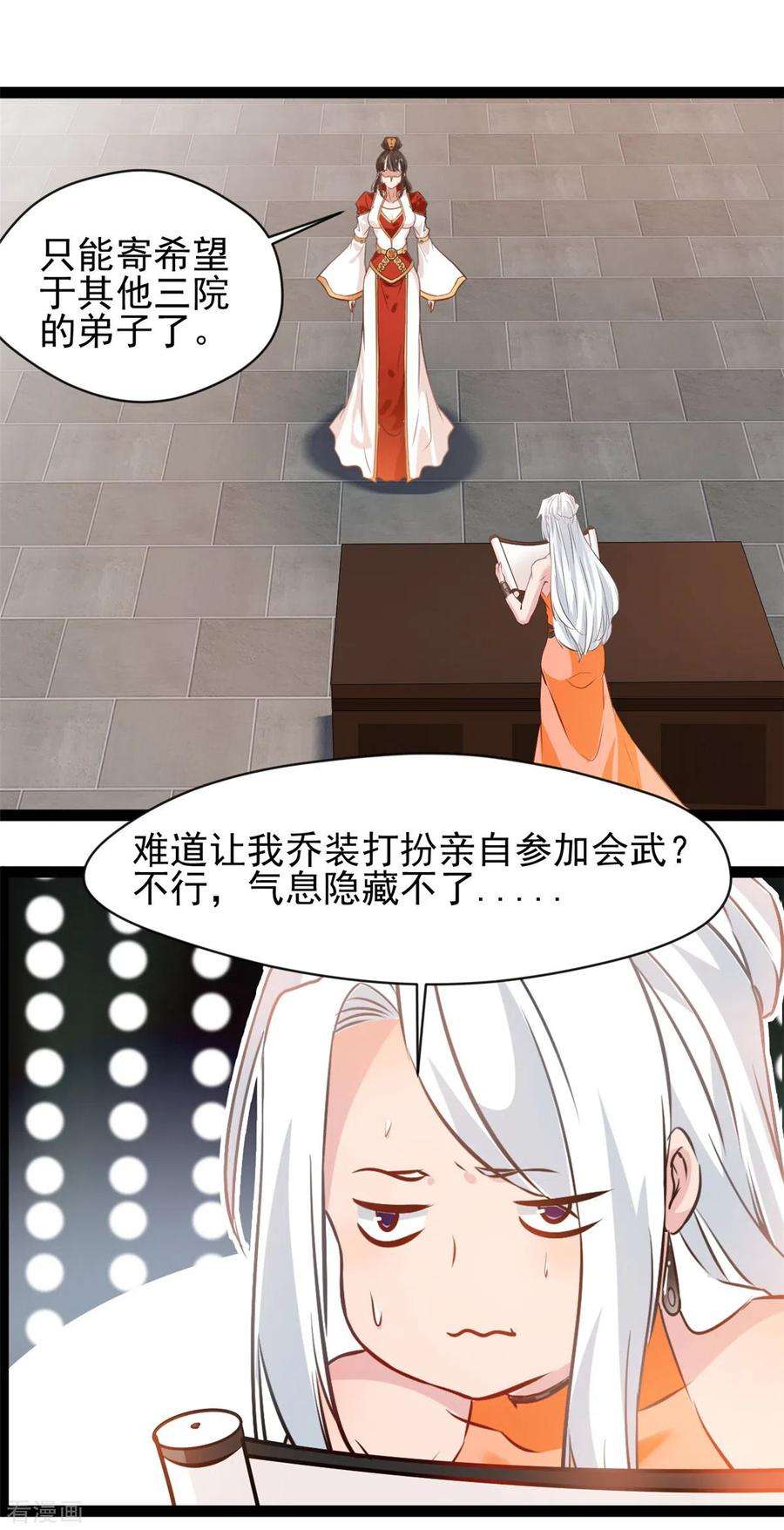 绝世古尊126话 我怎么把他忘了！