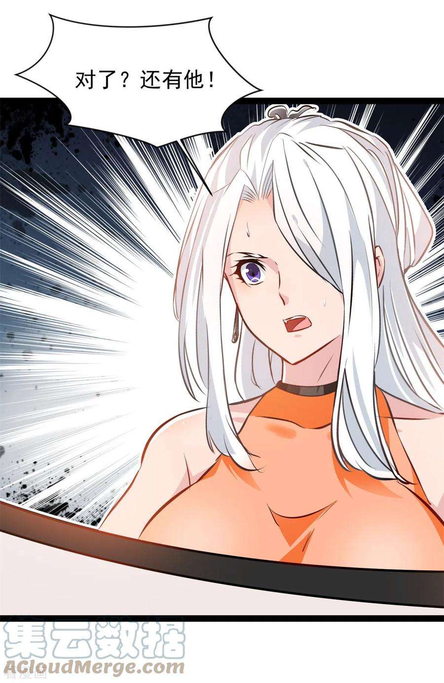 绝世古尊126话 我怎么把他忘了！