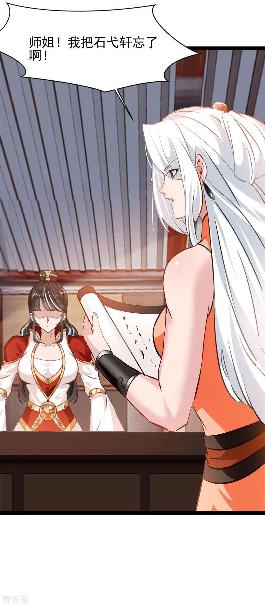 绝世古尊126话 我怎么把他忘了！