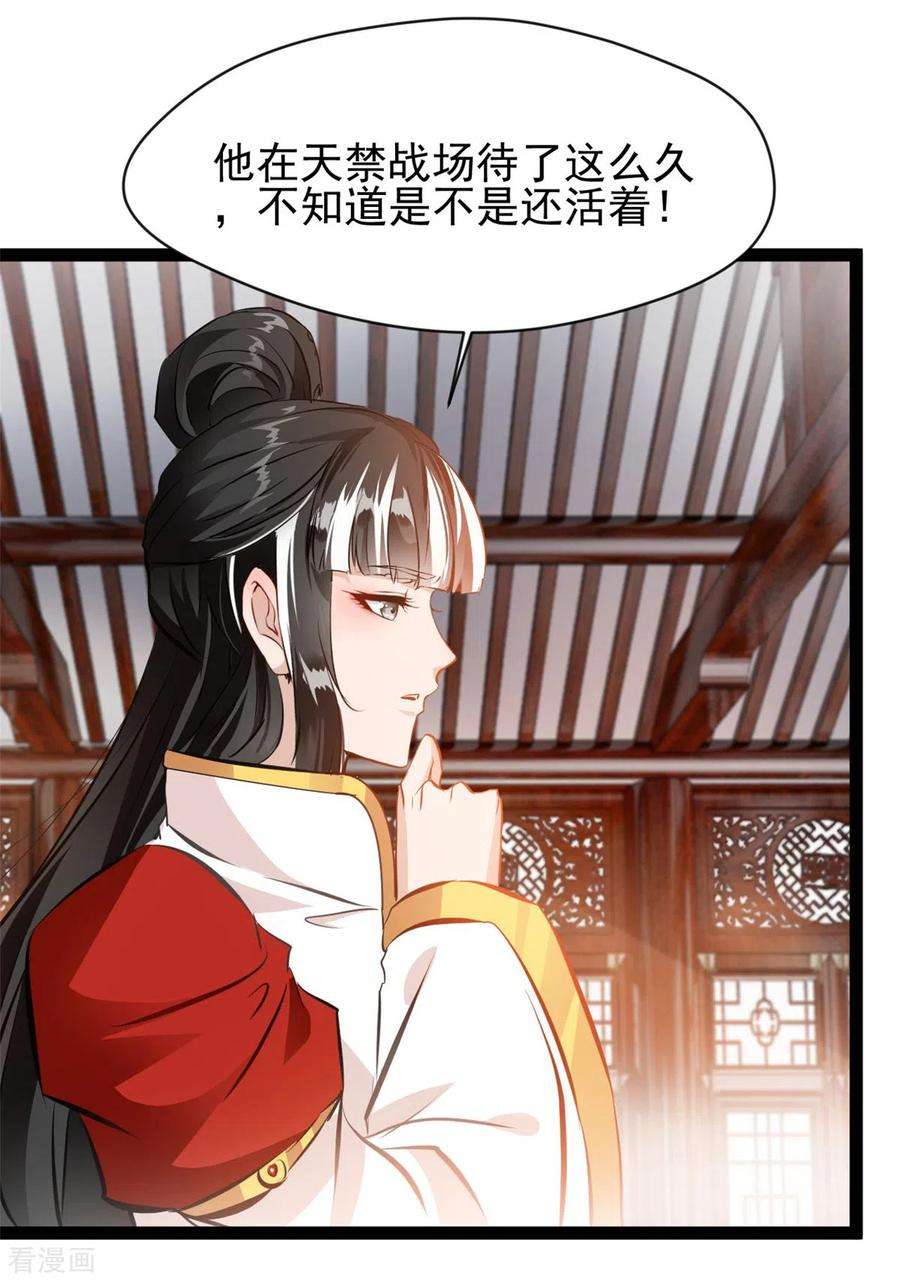 绝世古尊126话 我怎么把他忘了！