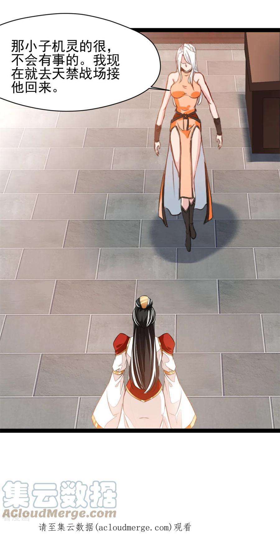 绝世古尊126话 我怎么把他忘了！