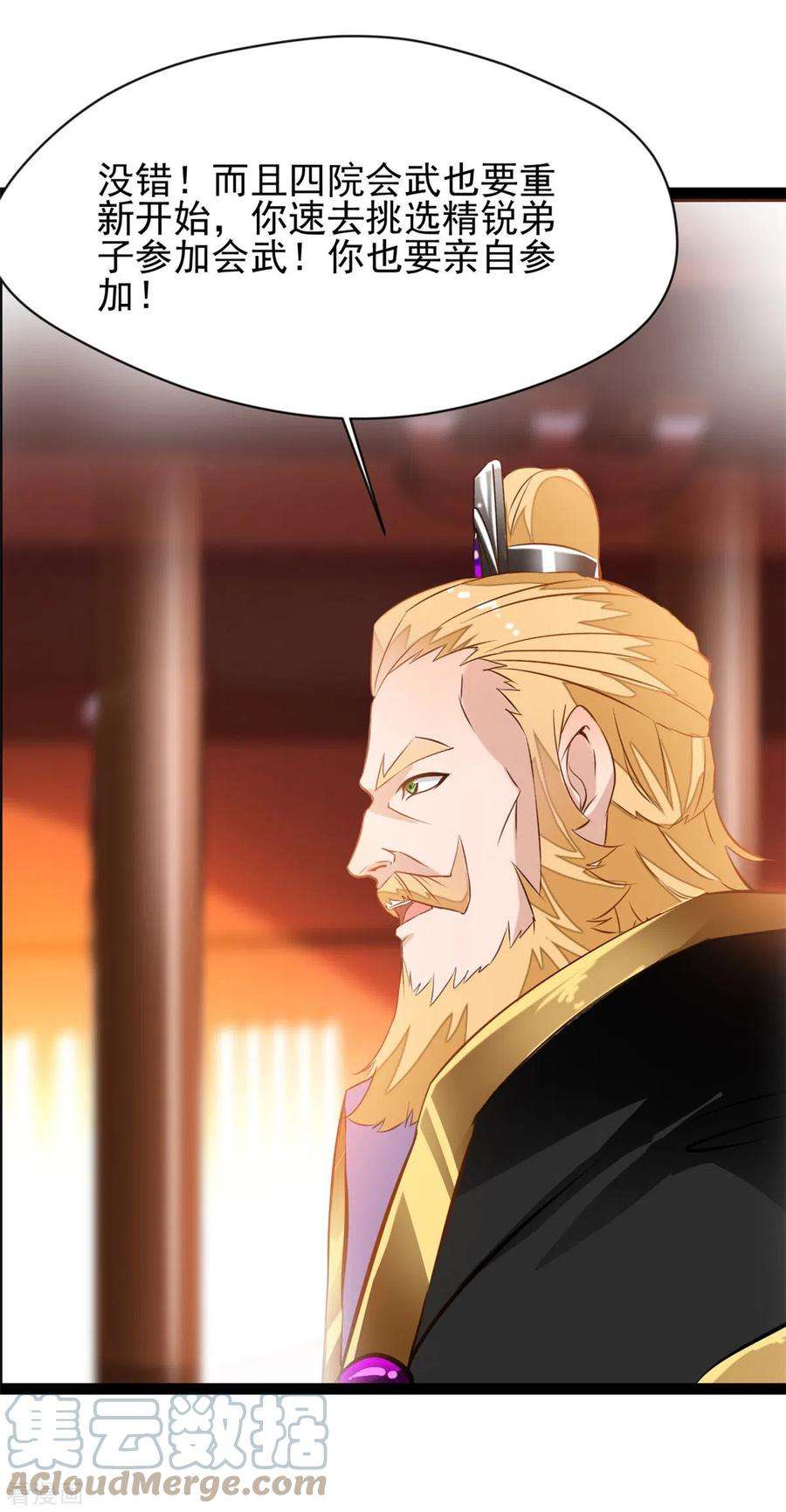 绝世古尊126话 我怎么把他忘了！