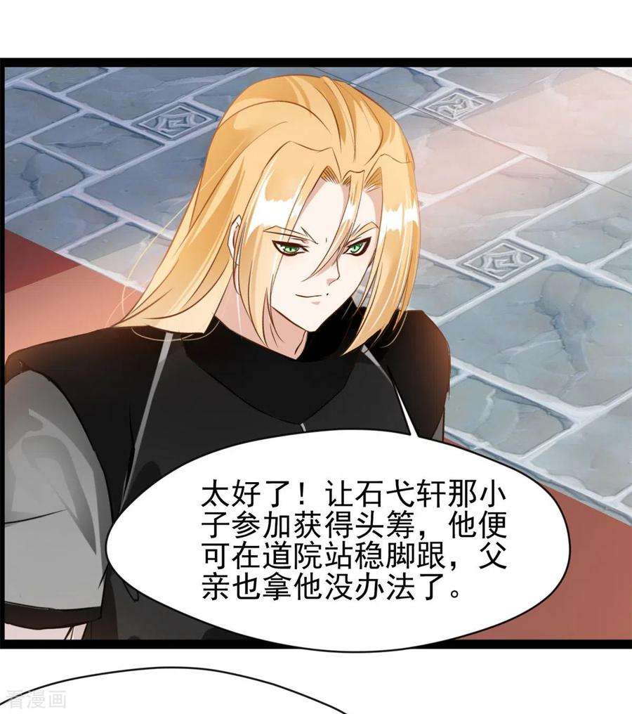 绝世古尊126话 我怎么把他忘了！