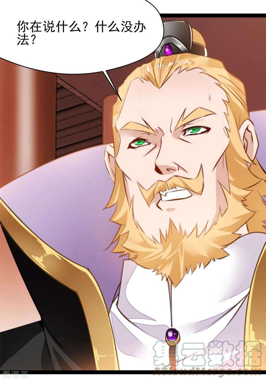 绝世古尊126话 我怎么把他忘了！