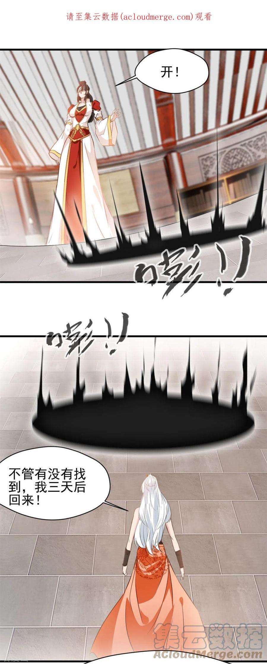 绝世古尊127话 贪狼
