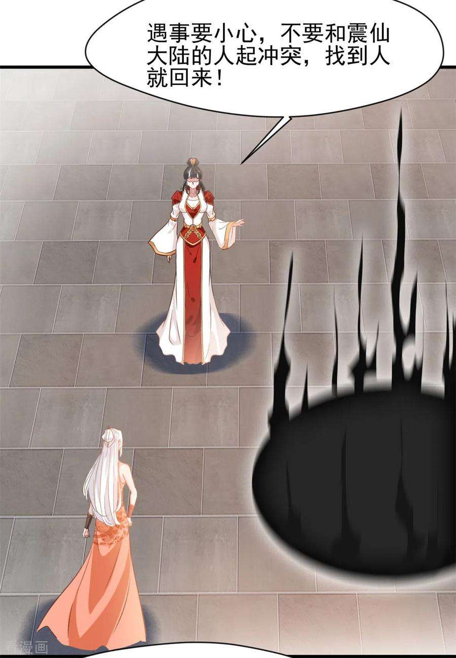 绝世古尊127话 贪狼