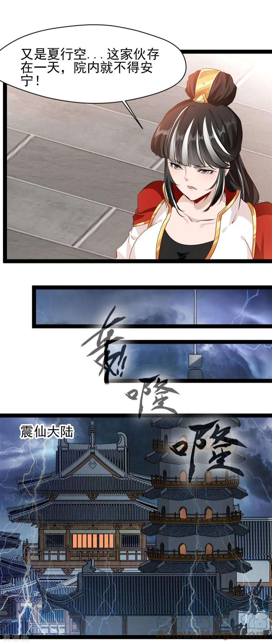 绝世古尊127话 贪狼