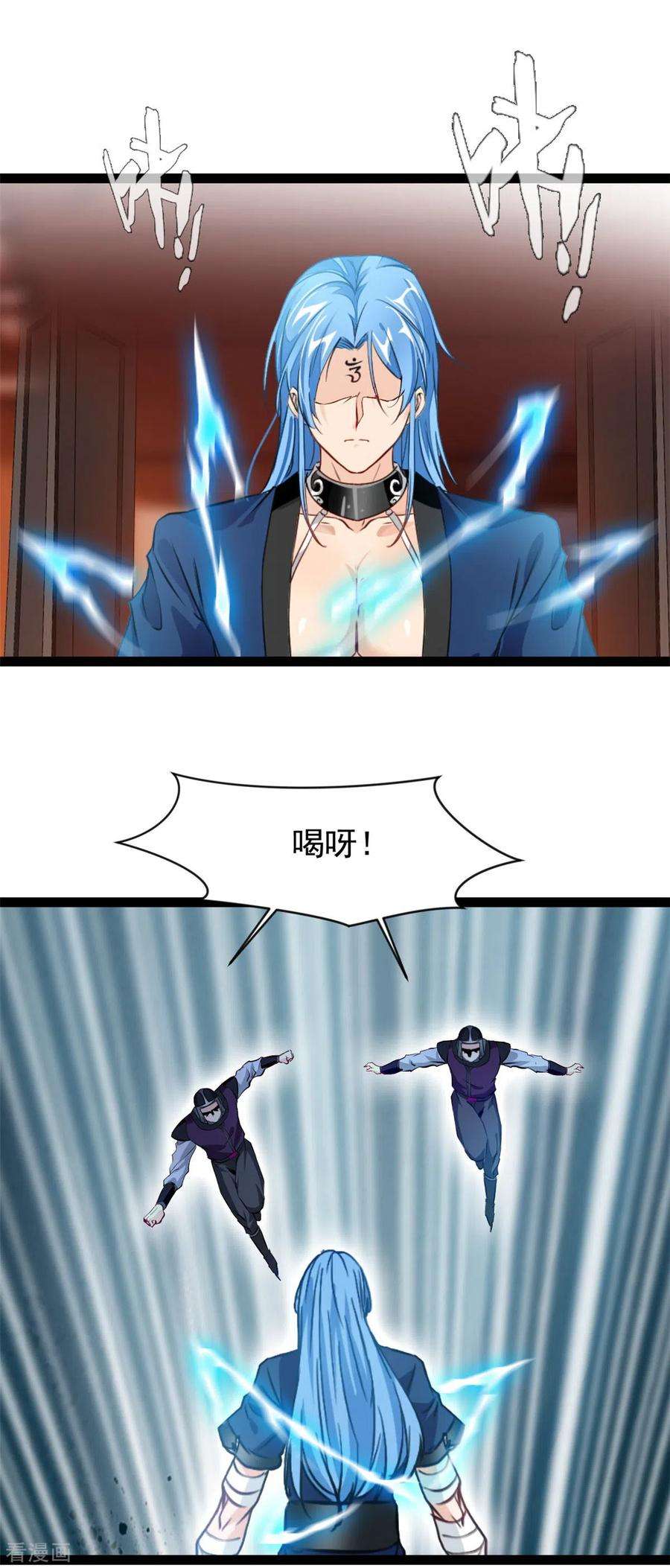 绝世古尊127话 贪狼