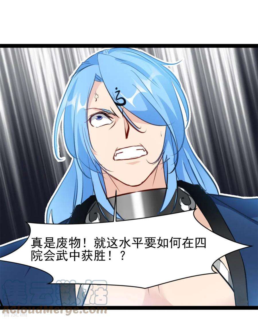 绝世古尊127话 贪狼
