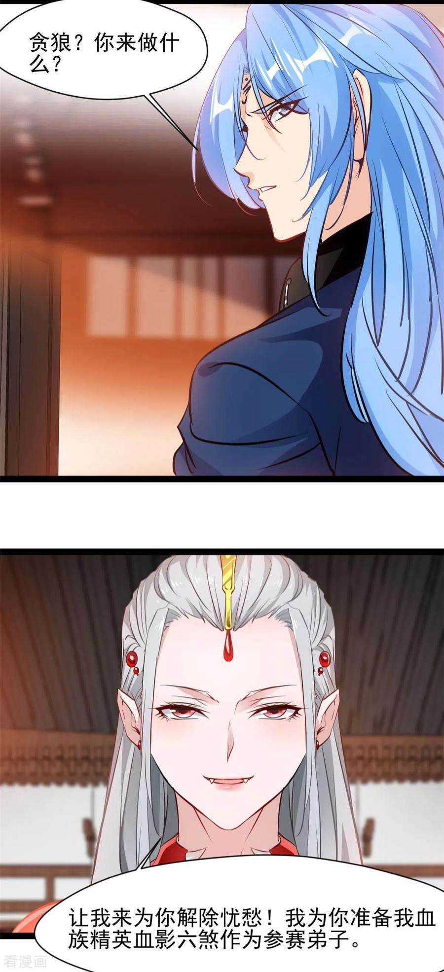 绝世古尊127话 贪狼