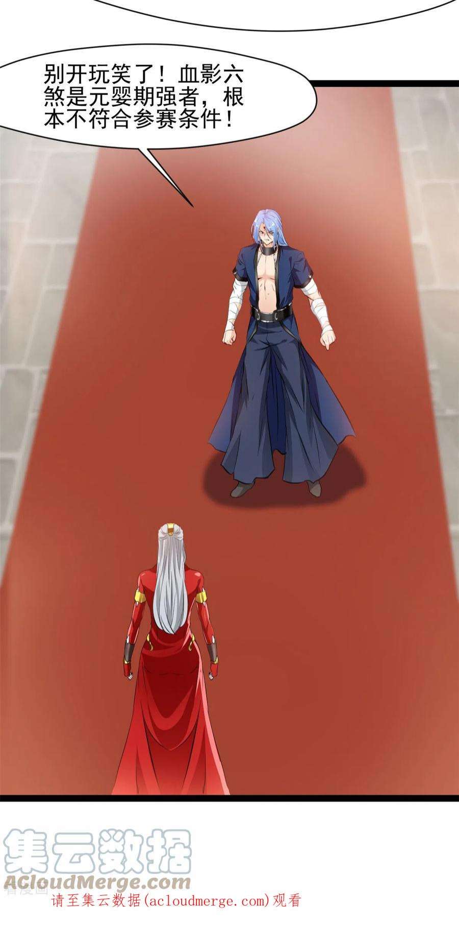 绝世古尊127话 贪狼