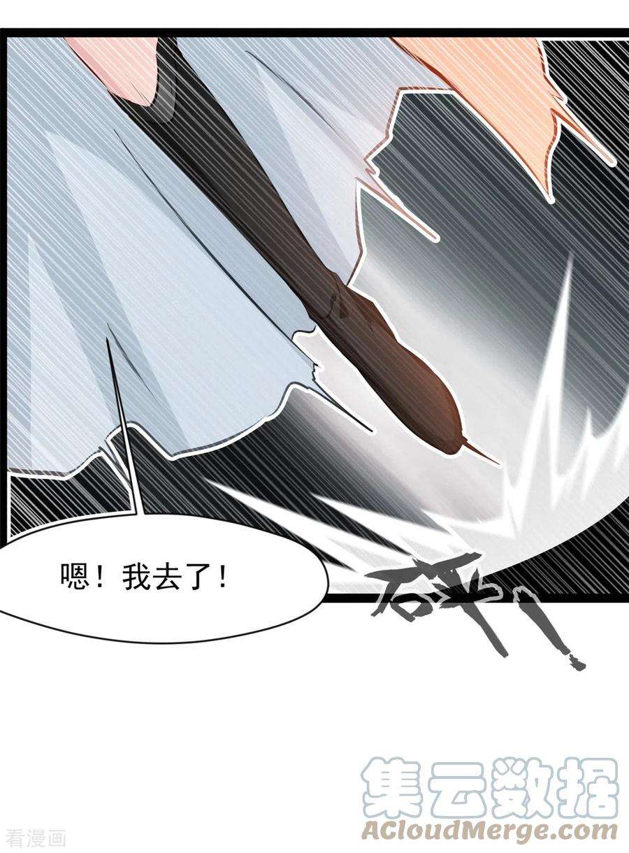 绝世古尊127话 贪狼