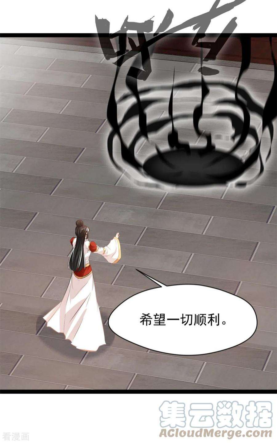 绝世古尊127话 贪狼