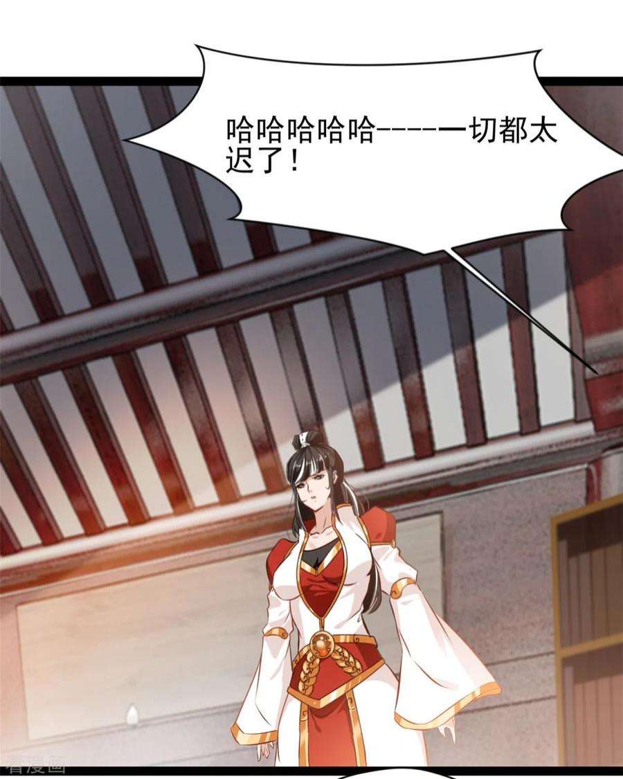 绝世古尊127话 贪狼