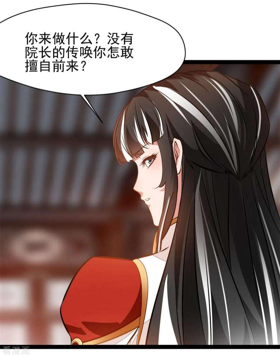 绝世古尊127话 贪狼