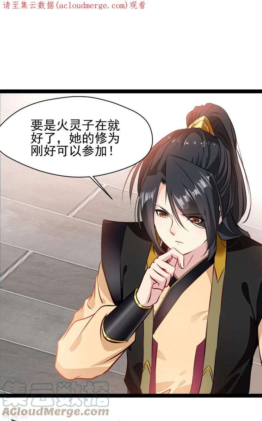 绝世古尊129话 你们在这里干什么！