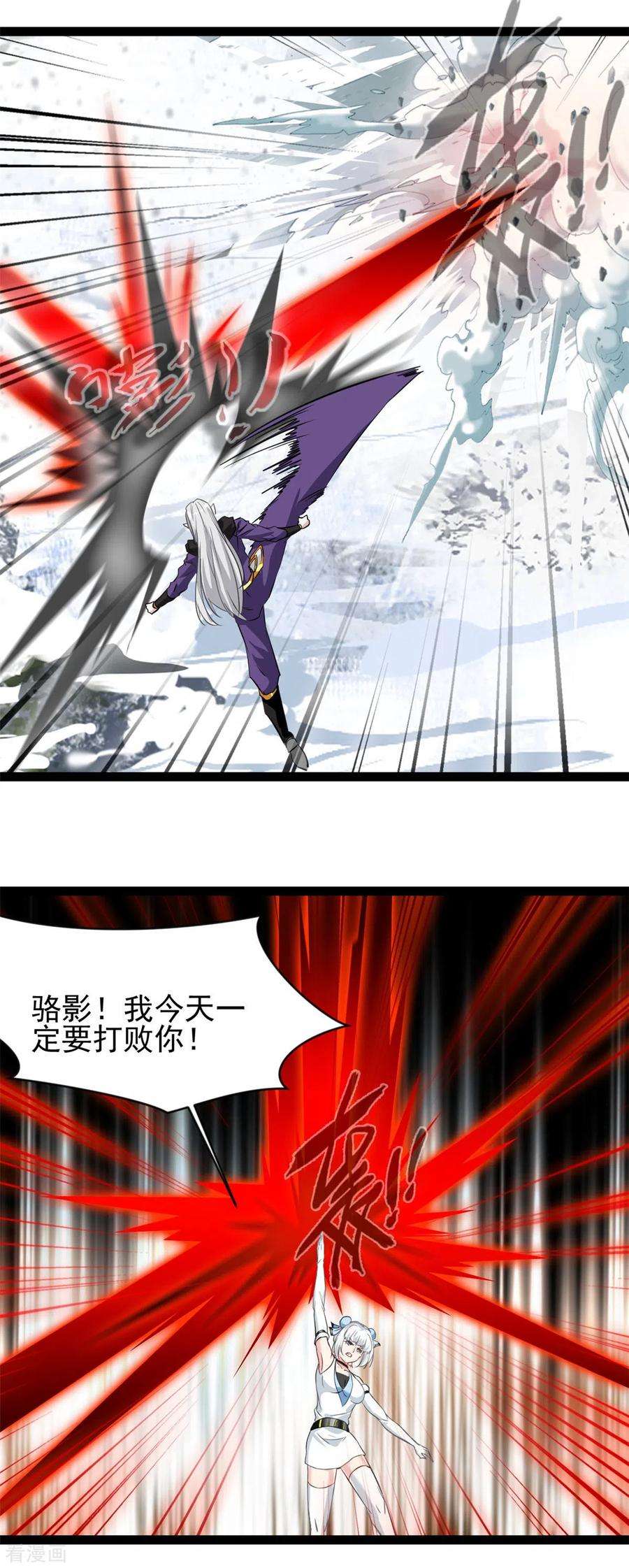 绝世古尊129话 你们在这里干什么！