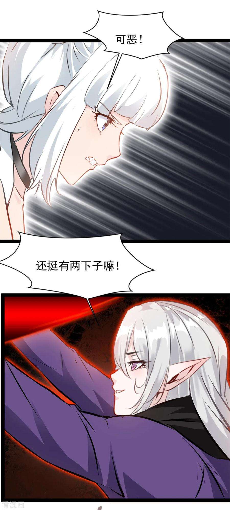 绝世古尊129话 你们在这里干什么！