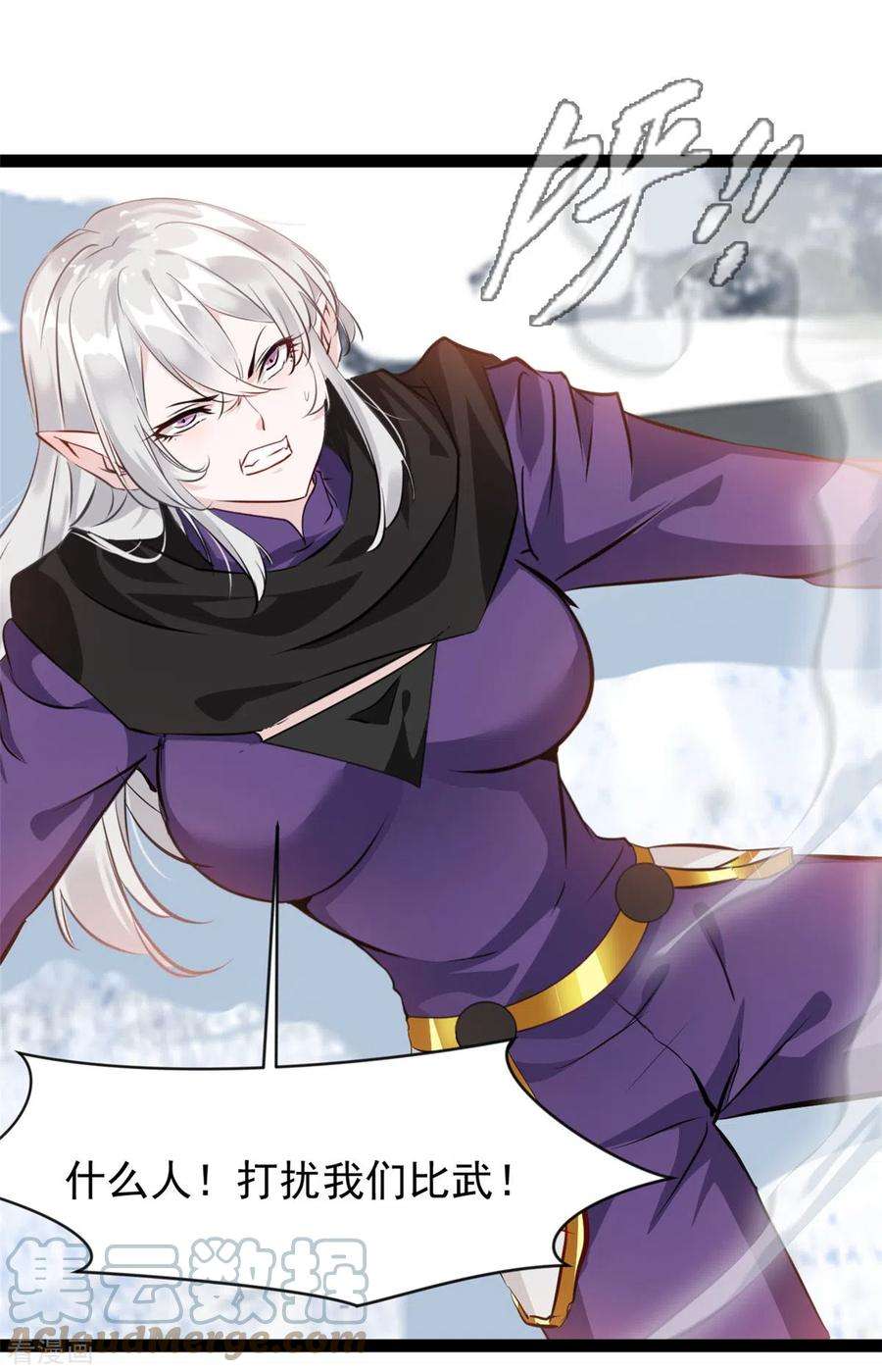 绝世古尊129话 你们在这里干什么！