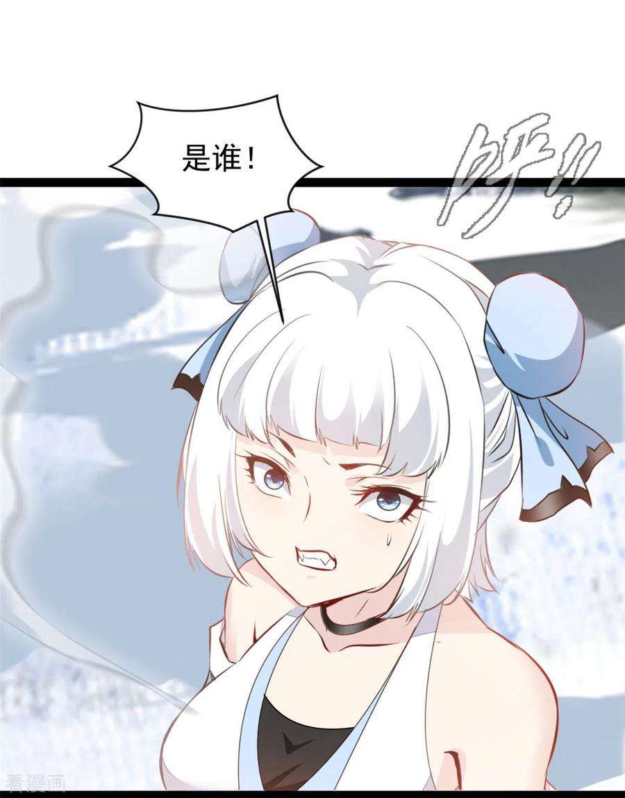 绝世古尊129话 你们在这里干什么！