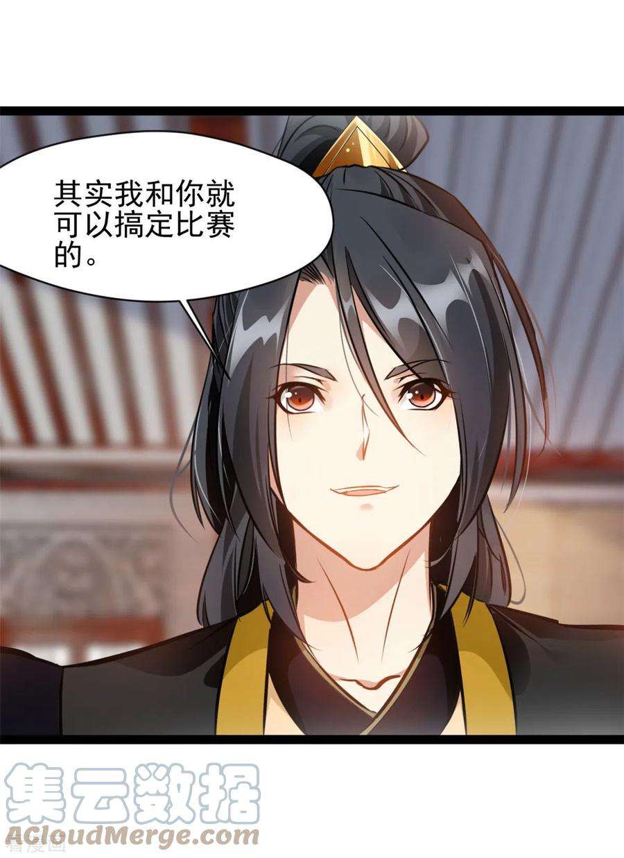 绝世古尊129话 你们在这里干什么！