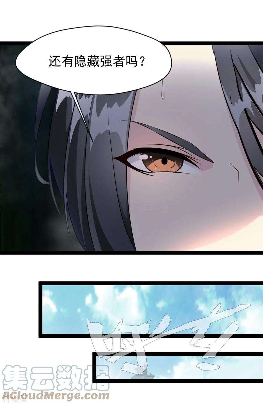 绝世古尊129话 你们在这里干什么！