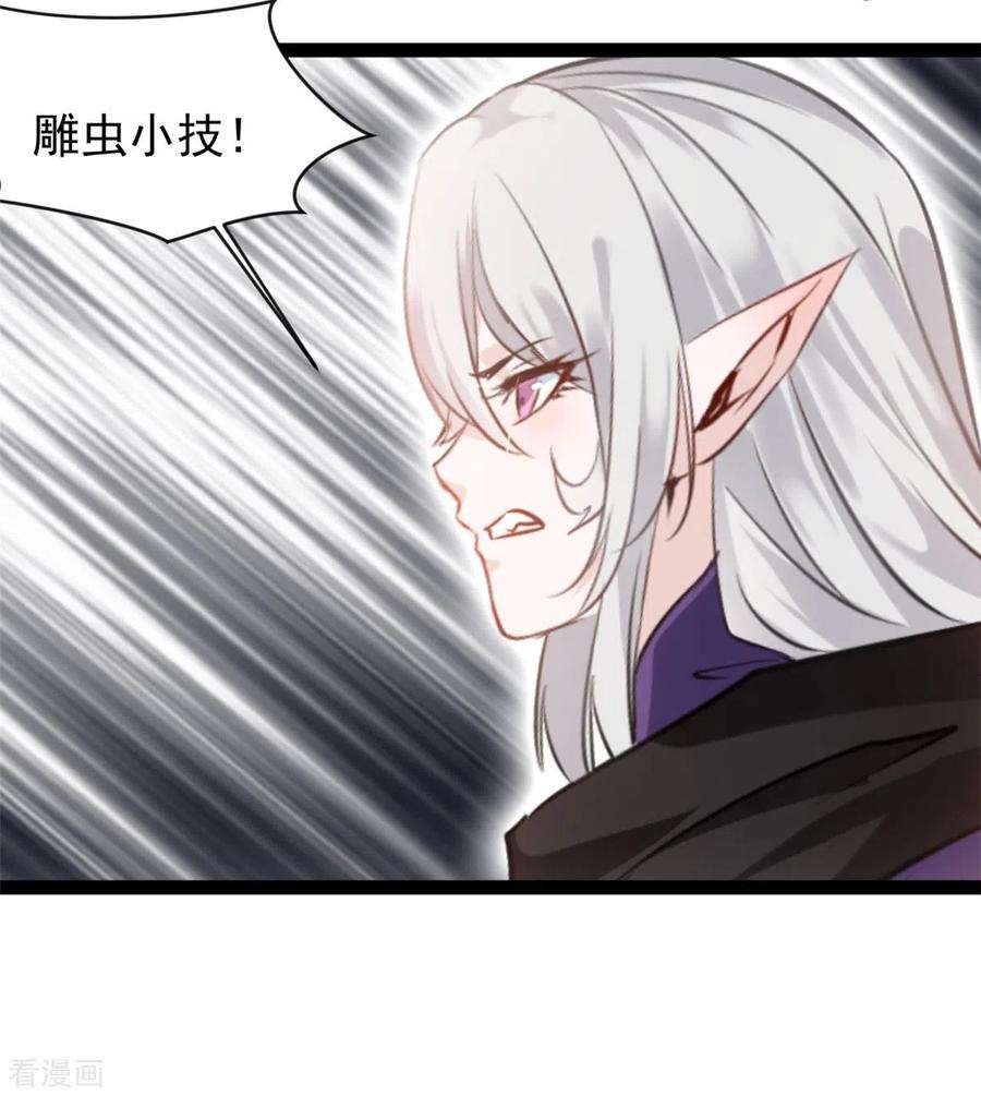 绝世古尊129话 你们在这里干什么！