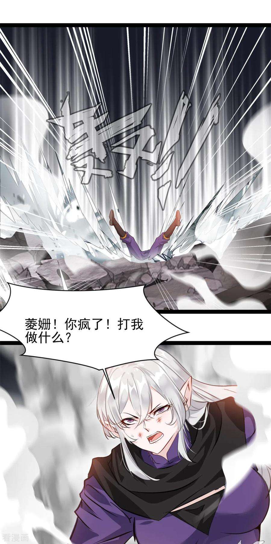 绝世古尊132话 你是师父？！
