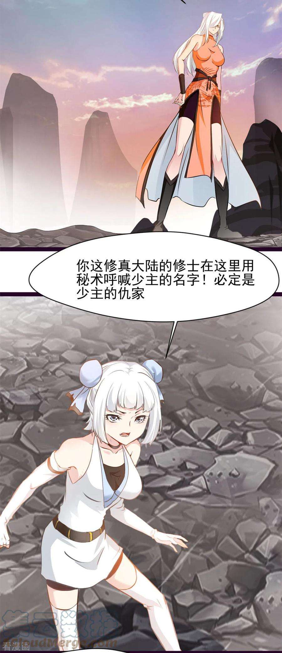 绝世古尊132话 你是师父？！